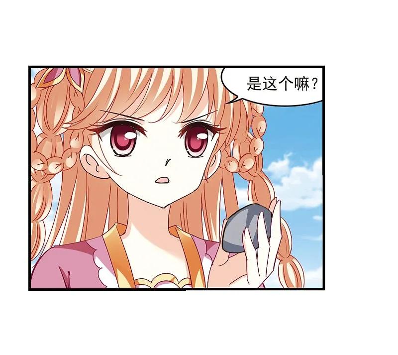 大神峥嵘篇·第45话黄雀在后1-风起苍岚-飒飒动漫（第33张）