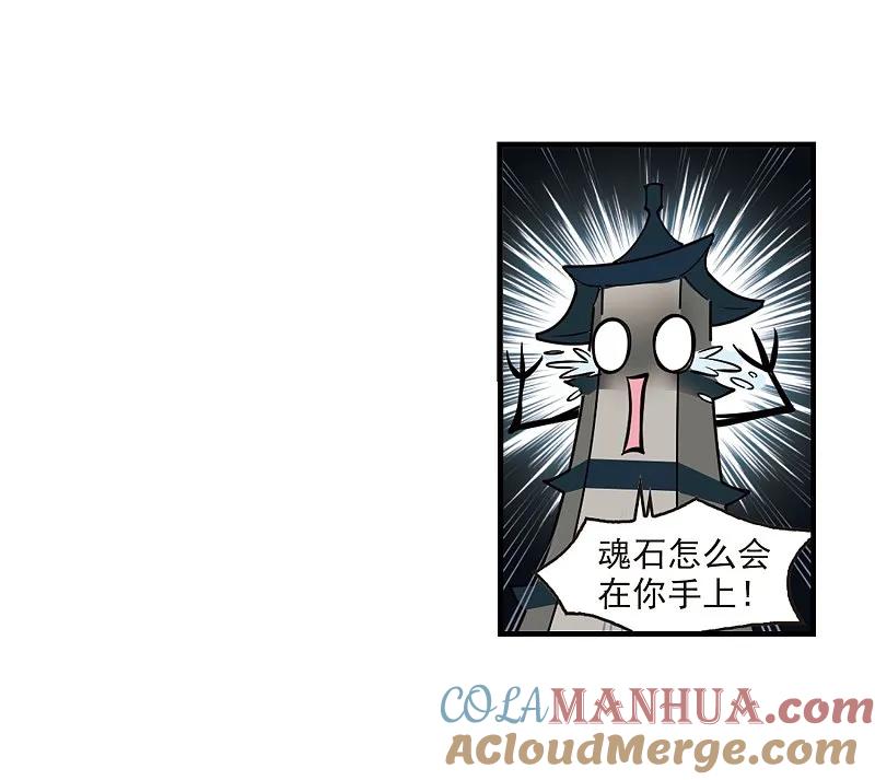 大神峥嵘篇·第45话黄雀在后1-风起苍岚-飒飒动漫（第34张）