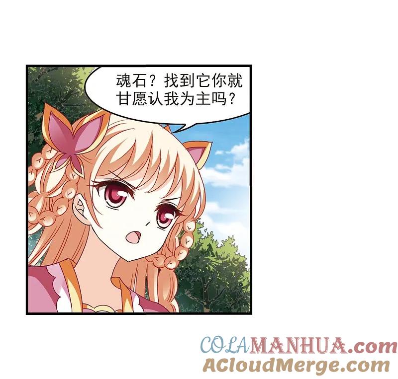 大神峥嵘篇·第45话黄雀在后1-风起苍岚-飒飒动漫（第30张）