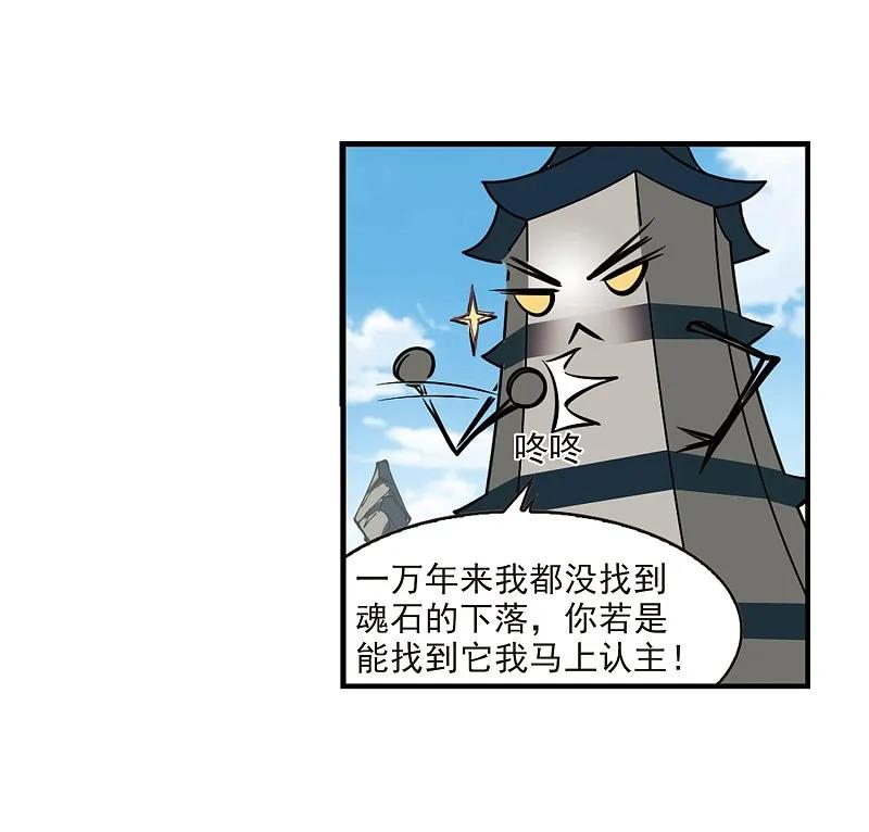 大神峥嵘篇·第45话黄雀在后1-风起苍岚-飒飒动漫（第31张）
