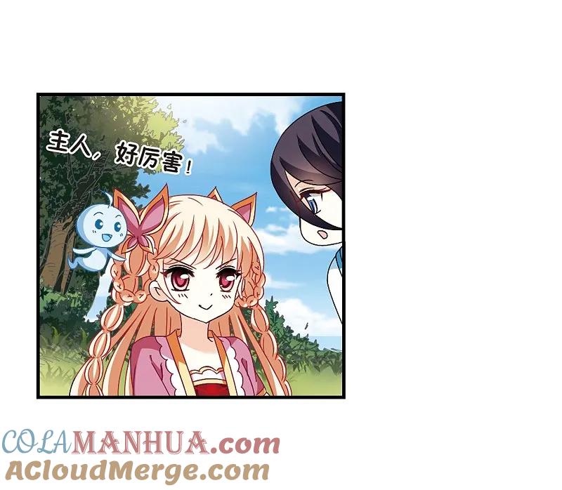 大神峥嵘篇·第45话黄雀在后1-风起苍岚-飒飒动漫（第36张）