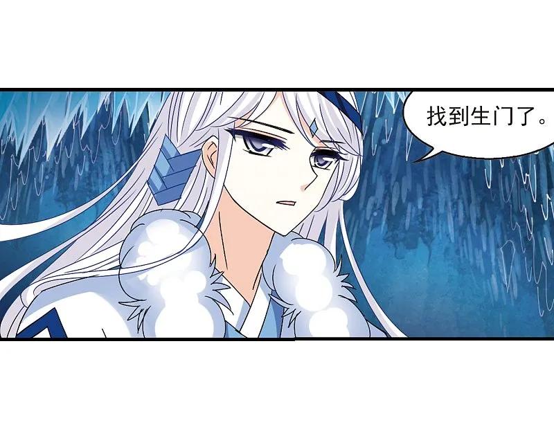 大神峥嵘篇·第48话轻忧之殇2-风起苍岚-飒飒动漫（第31张）