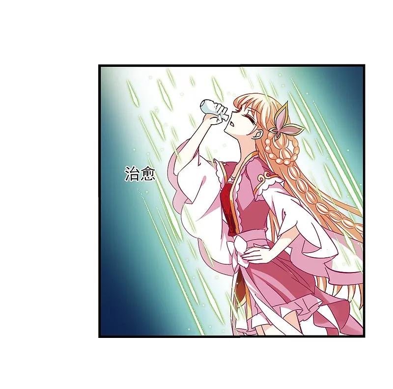 大神峥嵘篇·第48话轻忧之殇2-风起苍岚-飒飒动漫（第33张）