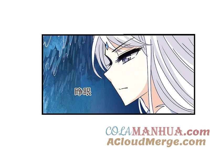 大神峥嵘篇·第48话轻忧之殇2-风起苍岚-飒飒动漫（第30张）