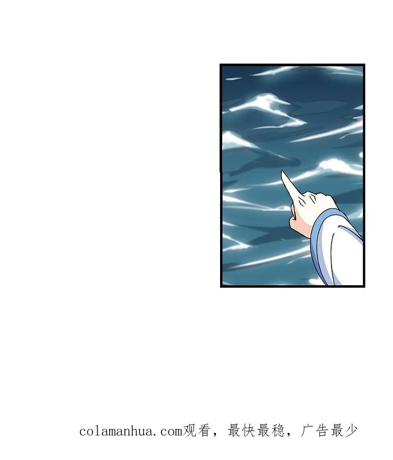 大神峥嵘篇·第48话轻忧之殇2-风起苍岚-飒飒动漫（第35张）