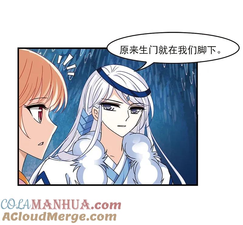 大神峥嵘篇·第48话轻忧之殇2-风起苍岚-飒飒动漫（第34张）