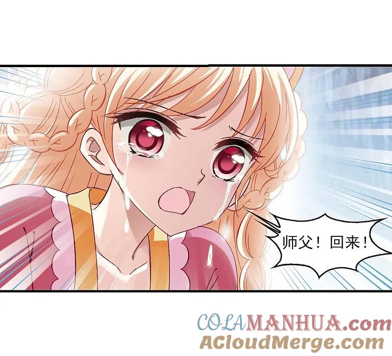 大神峥嵘篇·第49话轻忧之殇3-风起苍岚-飒飒动漫（第29张）