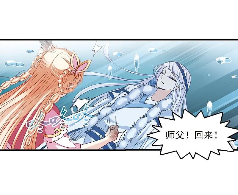 大神峥嵘篇·第49话轻忧之殇3-风起苍岚-飒飒动漫（第30张）