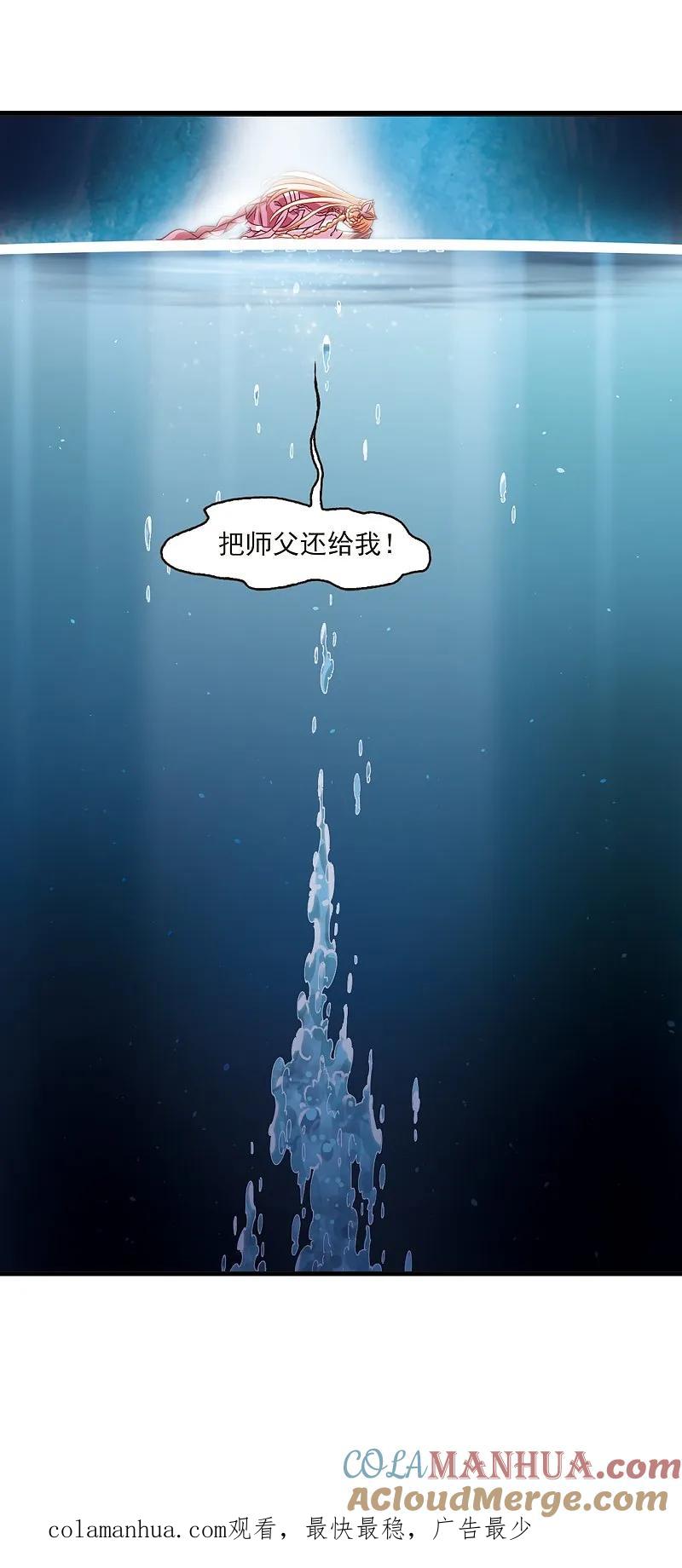 大神峥嵘篇·第49话轻忧之殇3-风起苍岚-飒飒动漫（第33张）