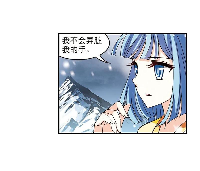 大神峥嵘篇·第51话悔之晚矣2-风起苍岚-飒飒动漫（第35张）
