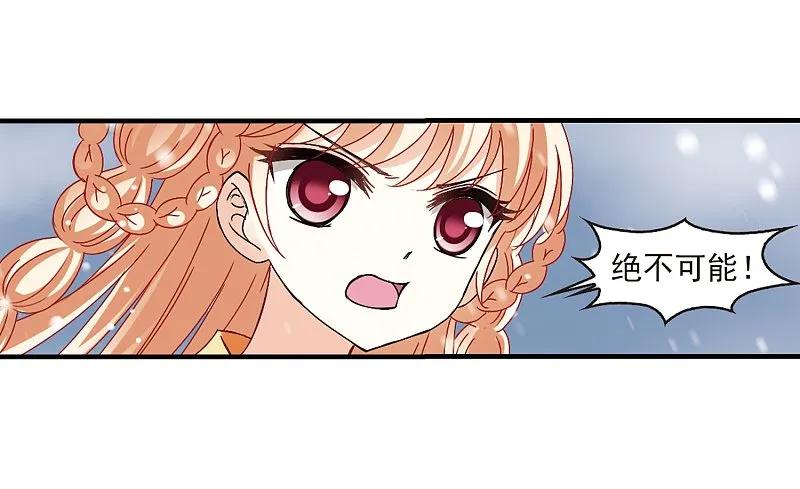 大神峥嵘篇·第51话悔之晚矣2-风起苍岚-飒飒动漫（第38张）