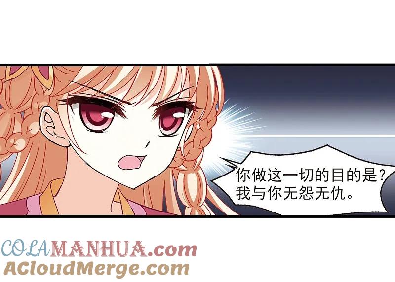 大神峥嵘篇·第51话悔之晚矣2-风起苍岚-飒飒动漫（第31张）