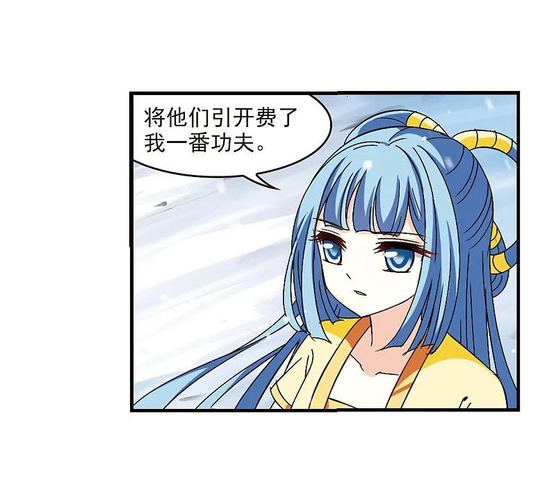 大神峥嵘篇·第51话悔之晚矣2-风起苍岚-飒飒动漫（第30张）