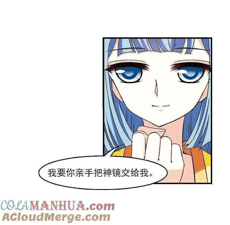 大神峥嵘篇·第51话悔之晚矣2-风起苍岚-飒飒动漫（第37张）