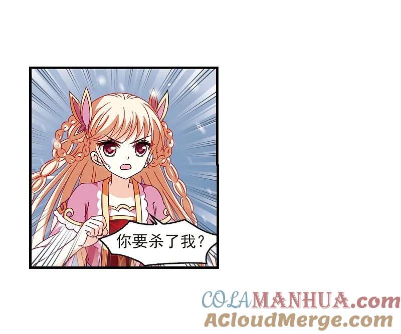 大神峥嵘篇·第51话悔之晚矣2-风起苍岚-飒飒动漫（第34张）