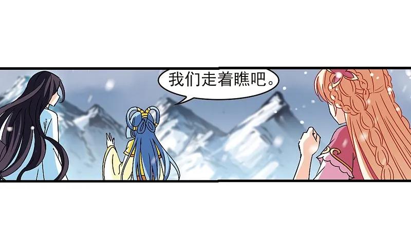 大神峥嵘篇·第51话悔之晚矣2-风起苍岚-飒飒动漫（第39张）