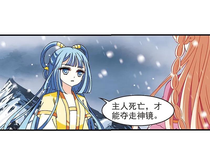 大神峥嵘篇·第51话悔之晚矣2-风起苍岚-飒飒动漫（第33张）