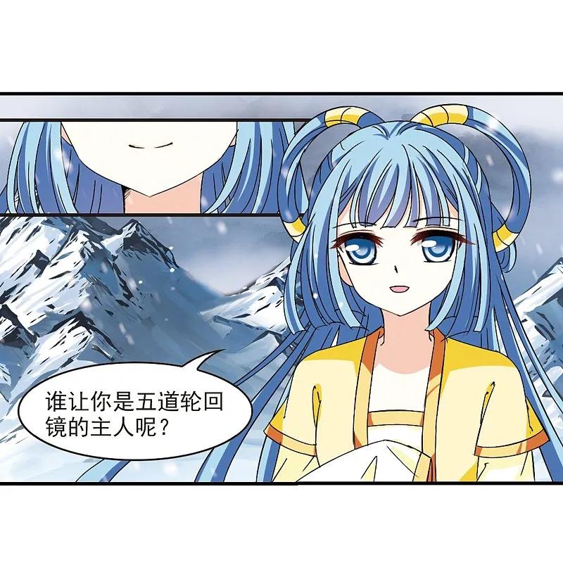 大神峥嵘篇·第51话悔之晚矣2-风起苍岚-飒飒动漫（第32张）
