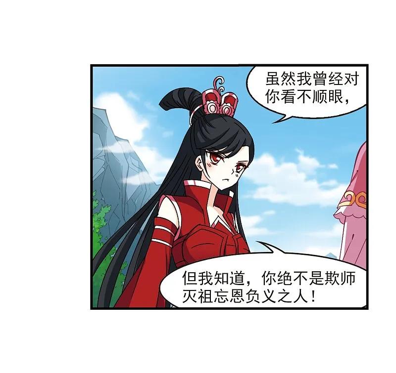 大神峥嵘篇·第52话众叛亲离1-风起苍岚-飒飒动漫（第36张）
