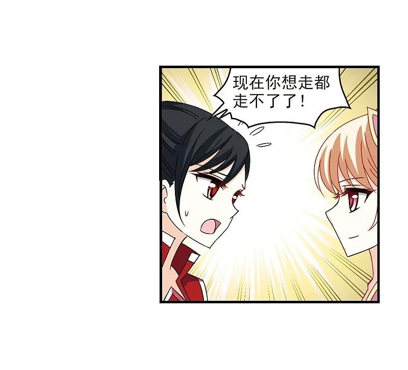 大神峥嵘篇·第52话众叛亲离1-风起苍岚-飒飒动漫（第38张）