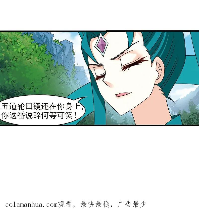 大神峥嵘篇·第53话众叛亲离2-风起苍岚-飒飒动漫（第34张）