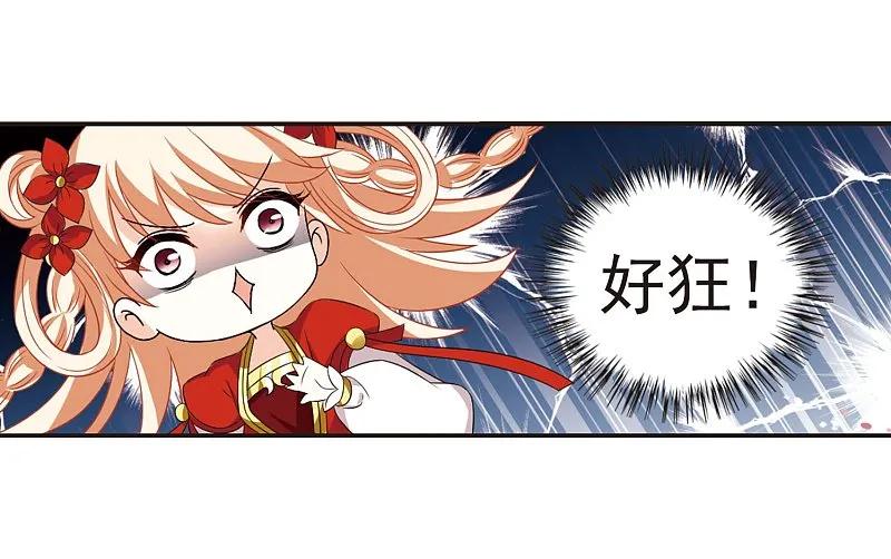 大神峥嵘篇·第80话智取狮王3-风起苍岚-飒飒动漫（第38张）