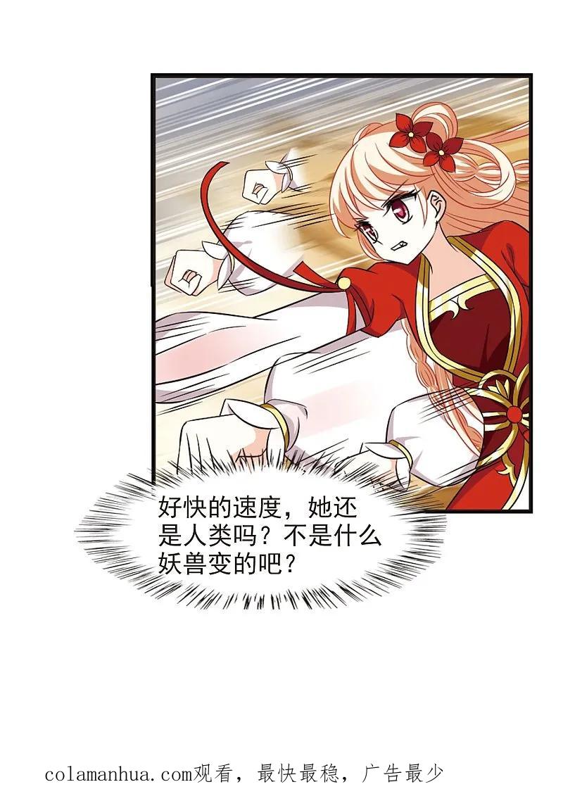 大神峥嵘篇·第81话力战猿王-风起苍岚-飒飒动漫（第38张）