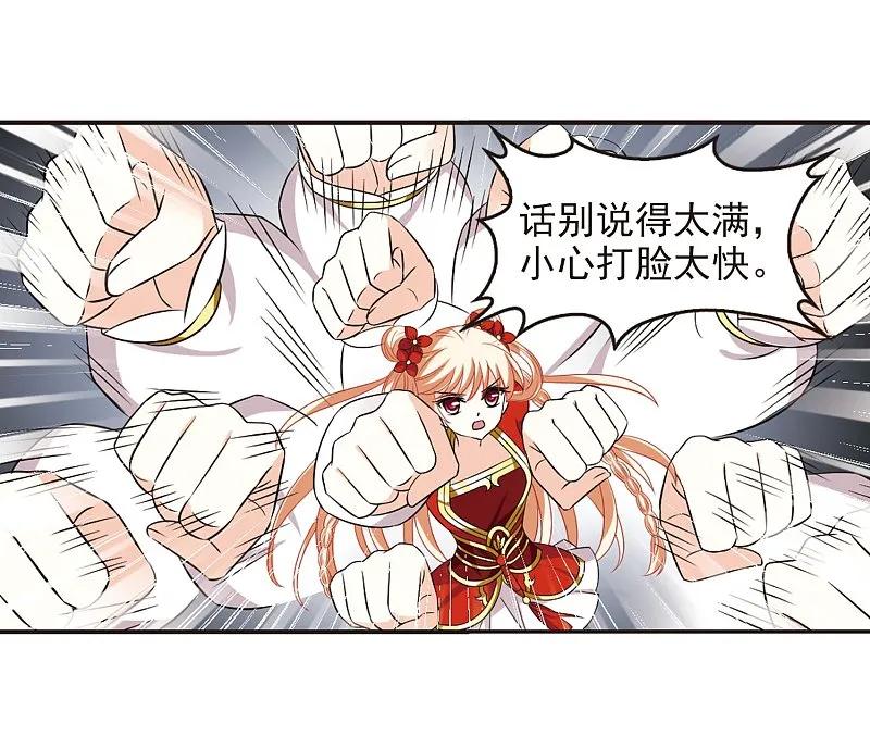 大神峥嵘篇·第81话力战猿王-风起苍岚-飒飒动漫（第36张）