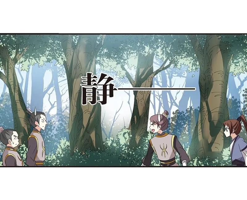 大神峥嵘篇·第101话颜漠戈的往事1-1-风起苍岚-飒飒动漫（第32张）