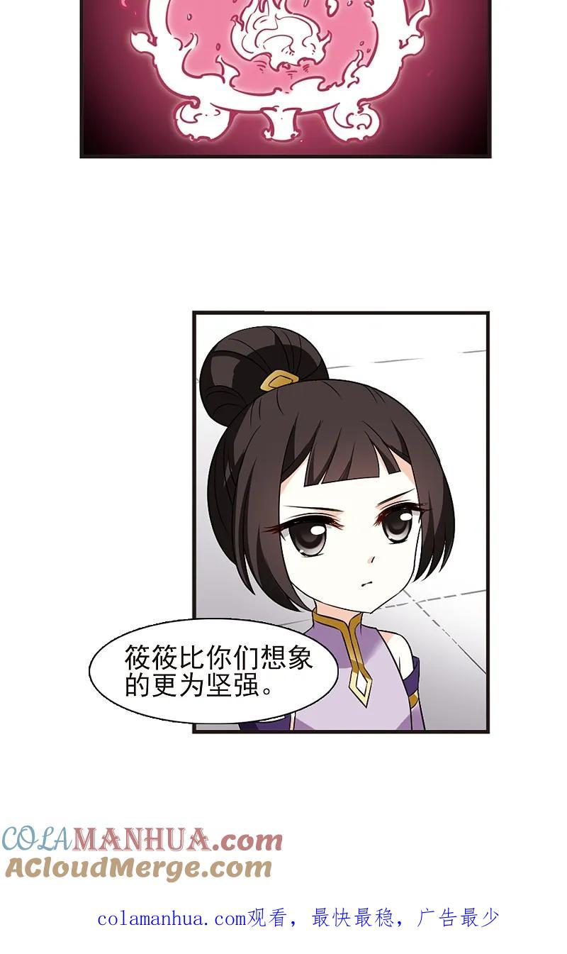 大神峥嵘篇·第122话牢中授艺2-风起苍岚-飒飒动漫（第27张）
