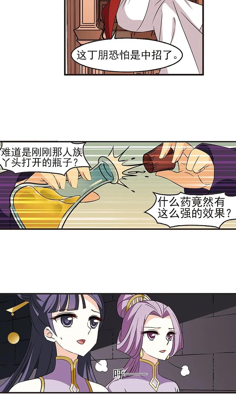 大神峥嵘篇·第122话牢中授艺2-风起苍岚-飒飒动漫（第24张）