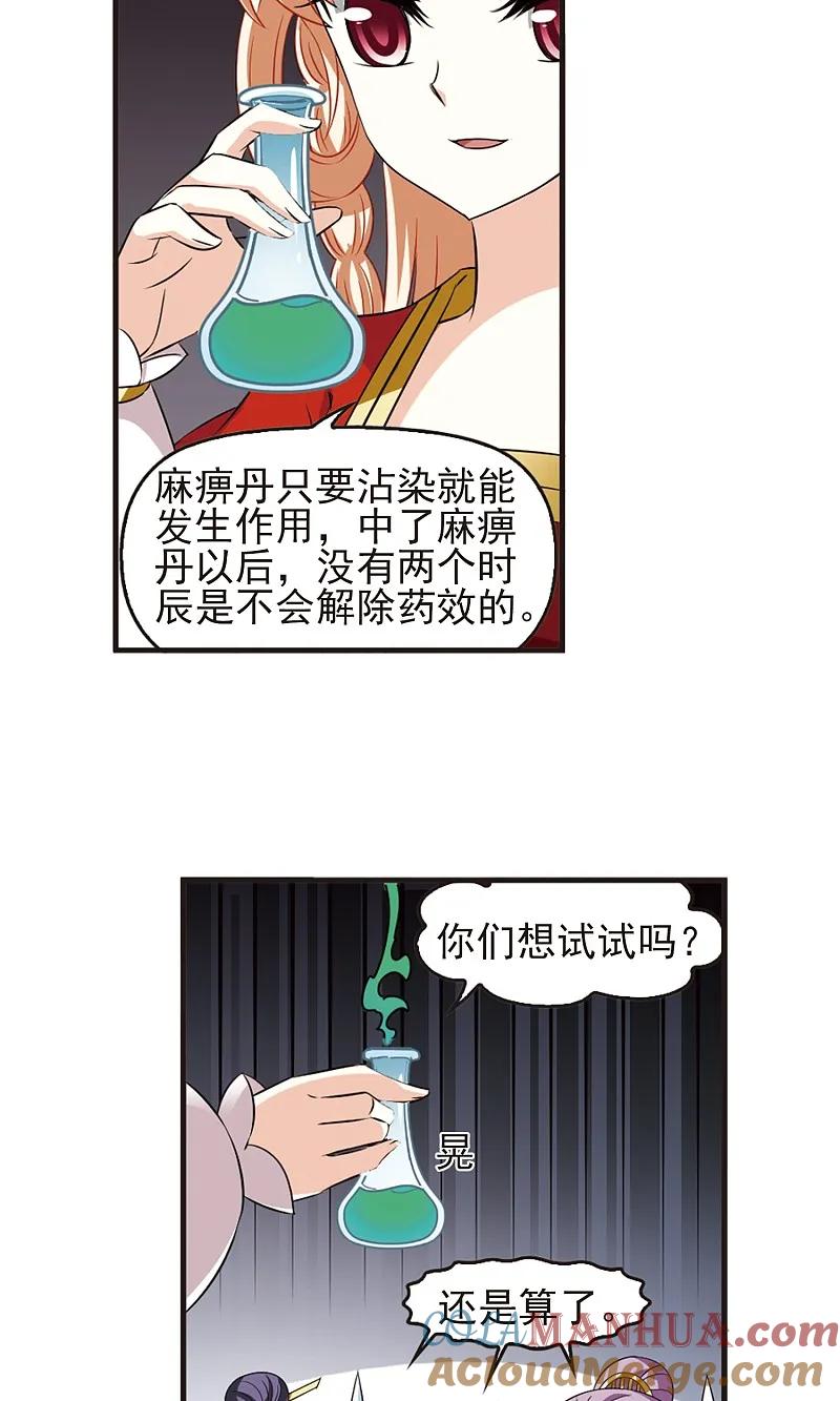 大神峥嵘篇·第122话牢中授艺2-风起苍岚-飒飒动漫（第5张）