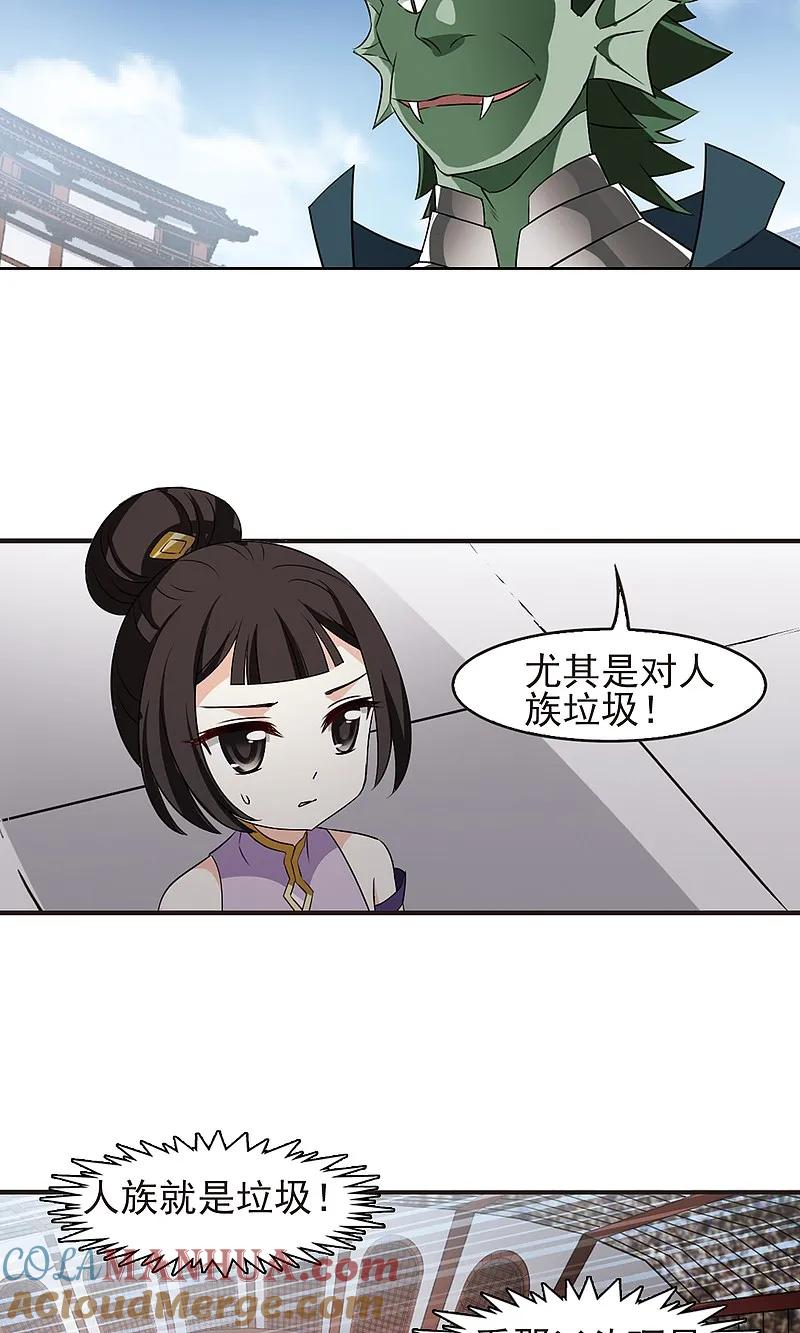 大神峥嵘篇·第122话牢中授艺2-风起苍岚-飒飒动漫（第13张）