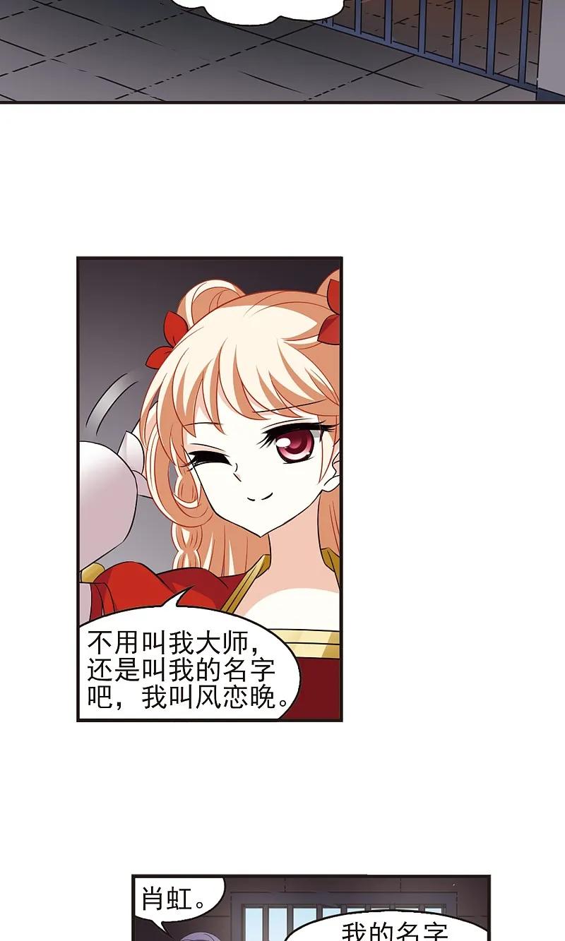大神峥嵘篇·第122话牢中授艺2-风起苍岚-飒飒动漫（第2张）