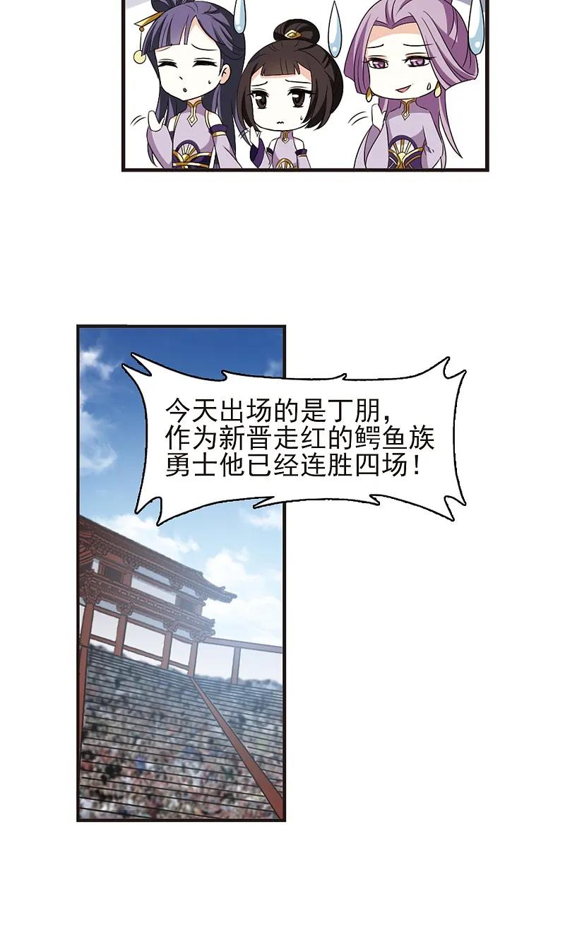 大神峥嵘篇·第122话牢中授艺2-风起苍岚-飒飒动漫（第6张）