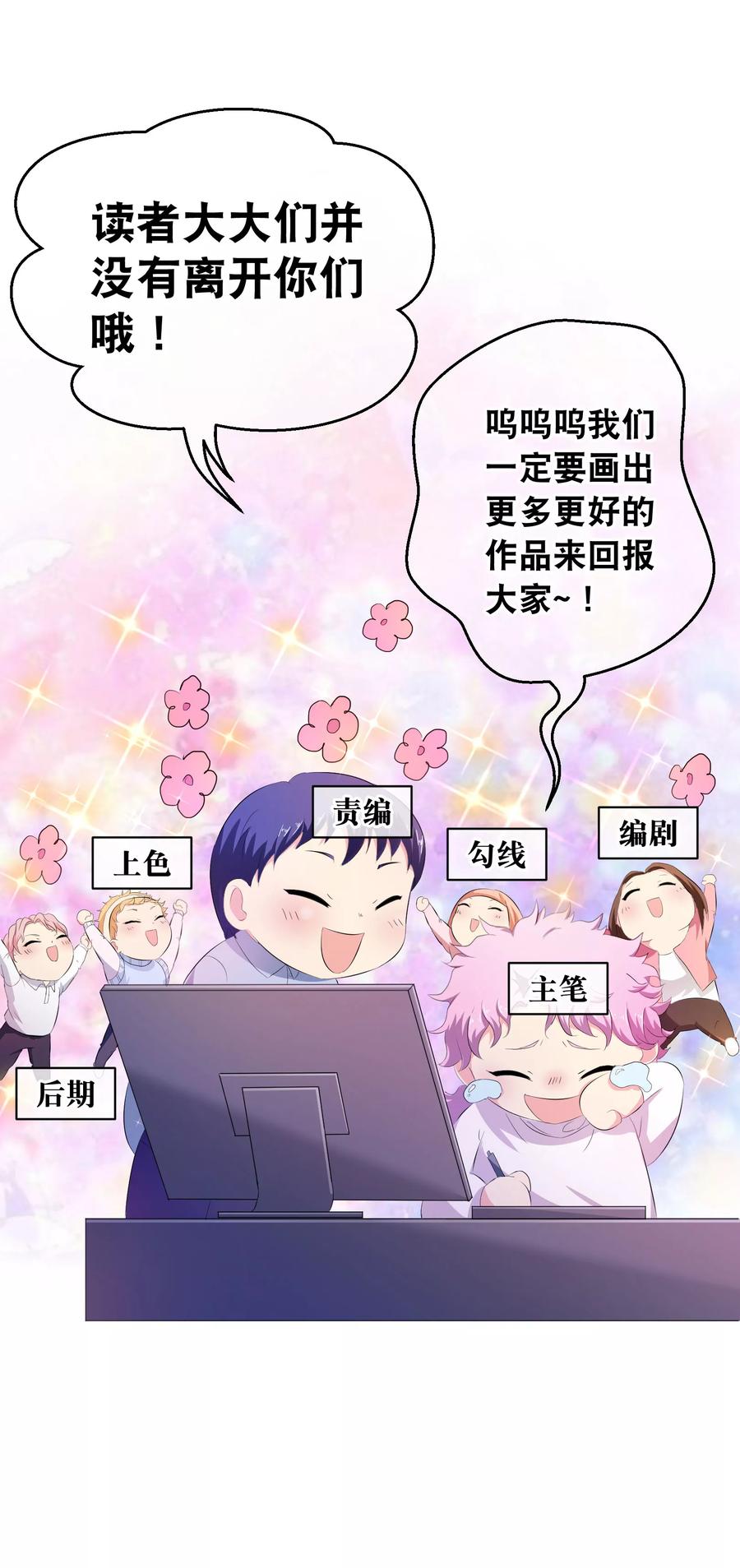 付费通知-风起苍岚-飒飒动漫（第38张）