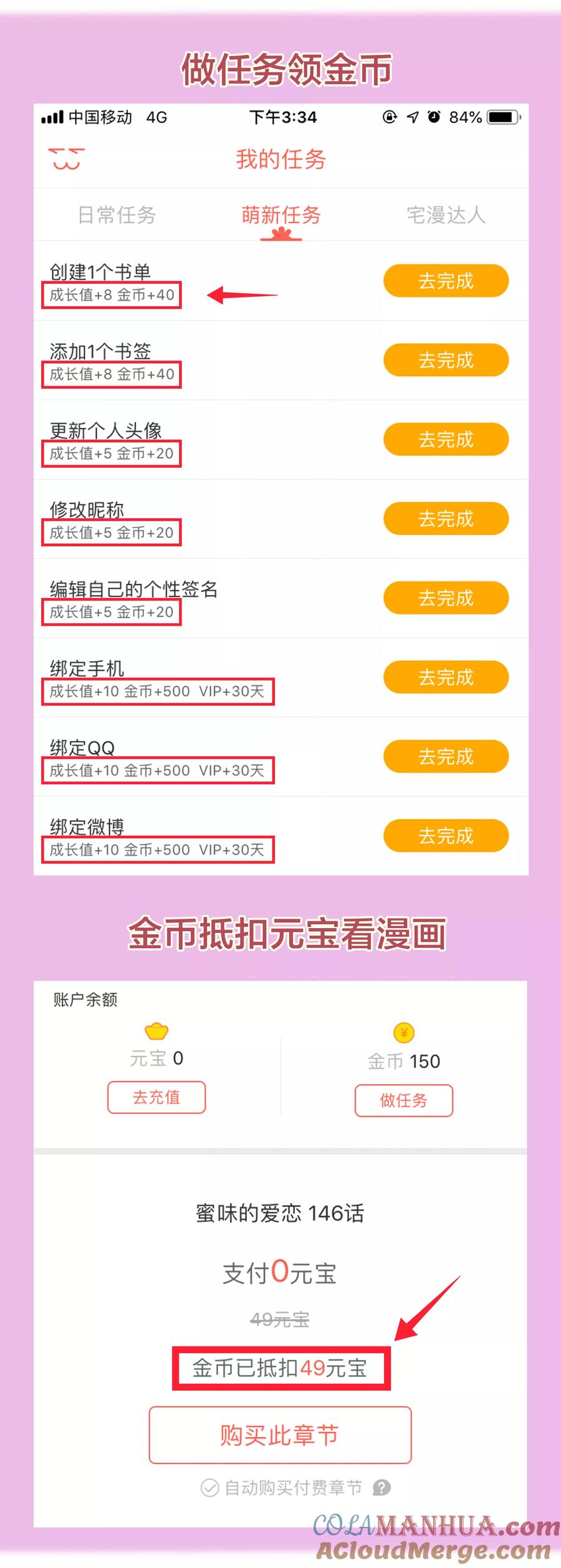 付费通知-风起苍岚-飒飒动漫（第37张）