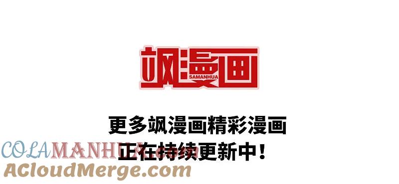 大神峥嵘篇·第141话意外陡生3-风起苍岚-飒飒动漫（第35张）