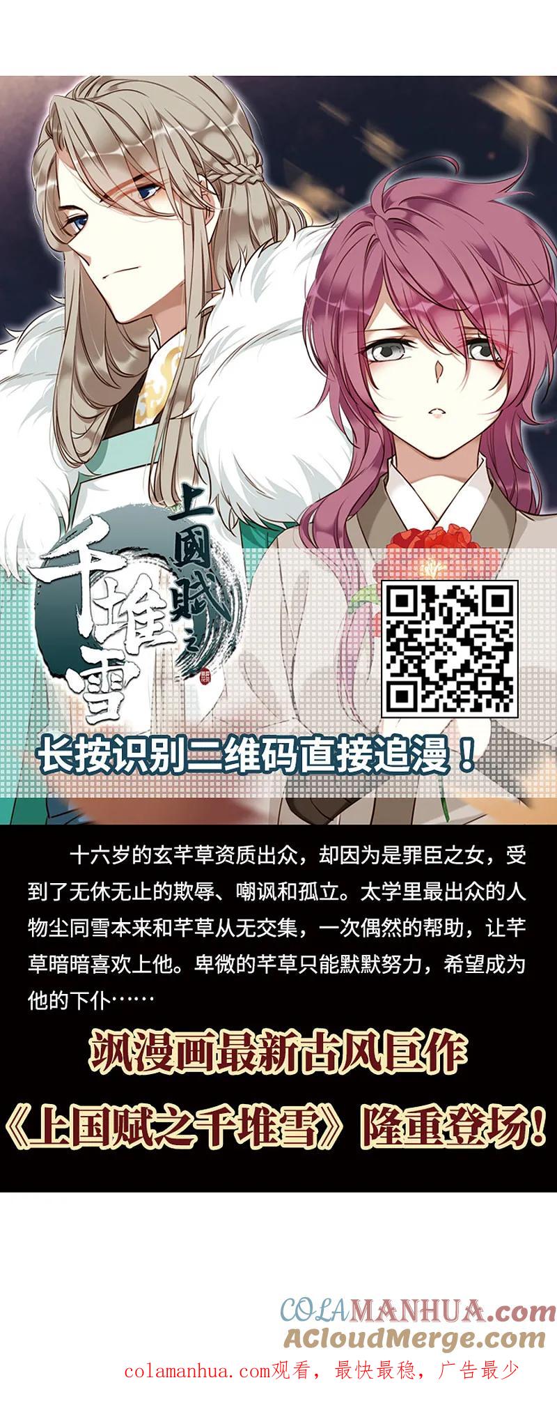 大神峥嵘篇·第152话相逢却不识2-风起苍岚-飒飒动漫（第35张）