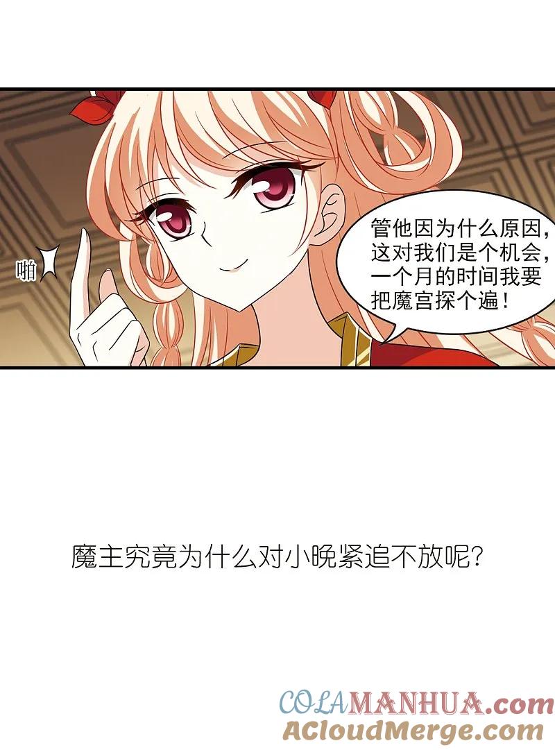 大神峥嵘篇·第153话相逢却不识3-风起苍岚-飒飒动漫（第33张）