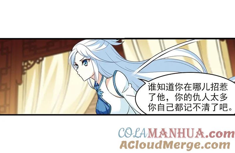 大神峥嵘篇·第153话相逢却不识3-风起苍岚-飒飒动漫（第29张）