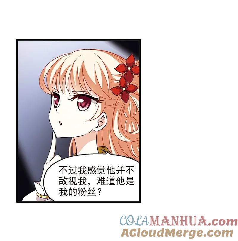 大神峥嵘篇·第153话相逢却不识3-风起苍岚-飒飒动漫（第31张）