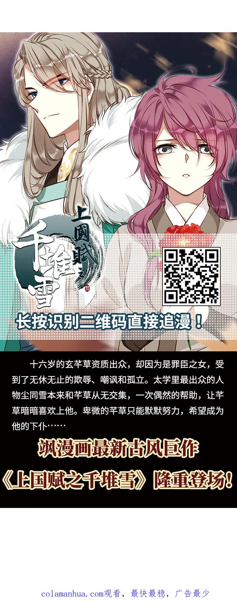 大神峥嵘篇·第153话相逢却不识3-风起苍岚-飒飒动漫（第34张）