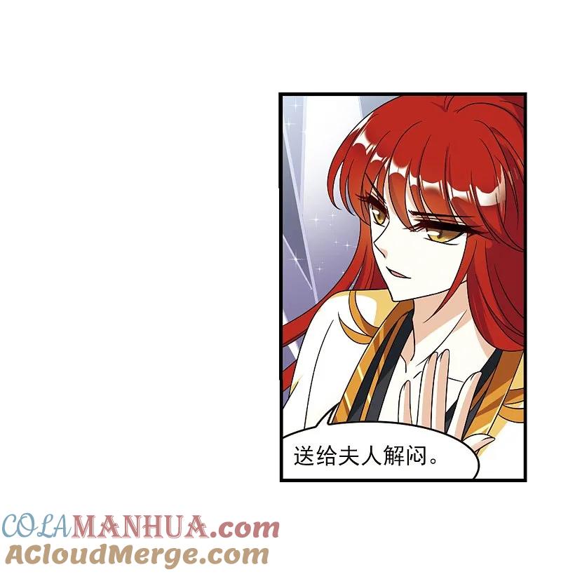 大神峥嵘篇·第155话魔界吃瓜2-风起苍岚-飒飒动漫（第31张）