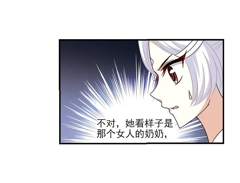 大神峥嵘篇·第156话魔界吃瓜3-风起苍岚-飒飒动漫（第18张）