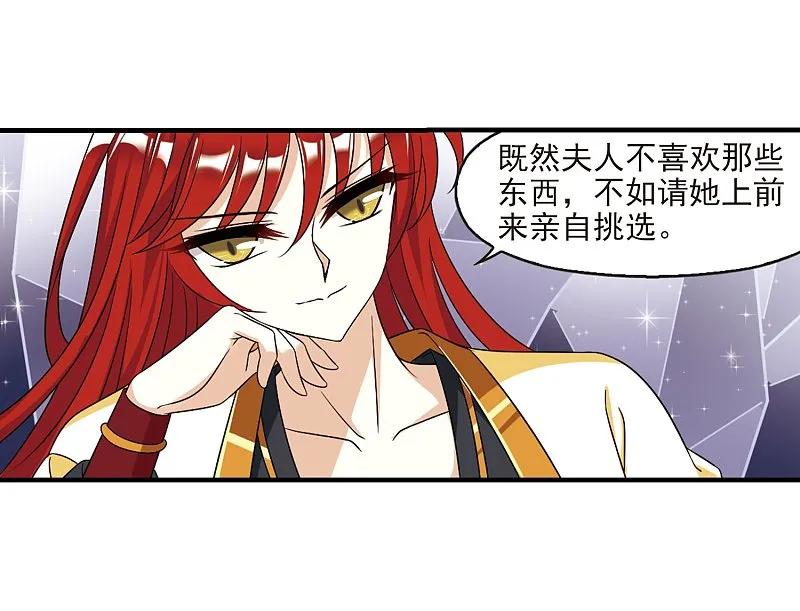 大神峥嵘篇·第156话魔界吃瓜3-风起苍岚-飒飒动漫（第6张）