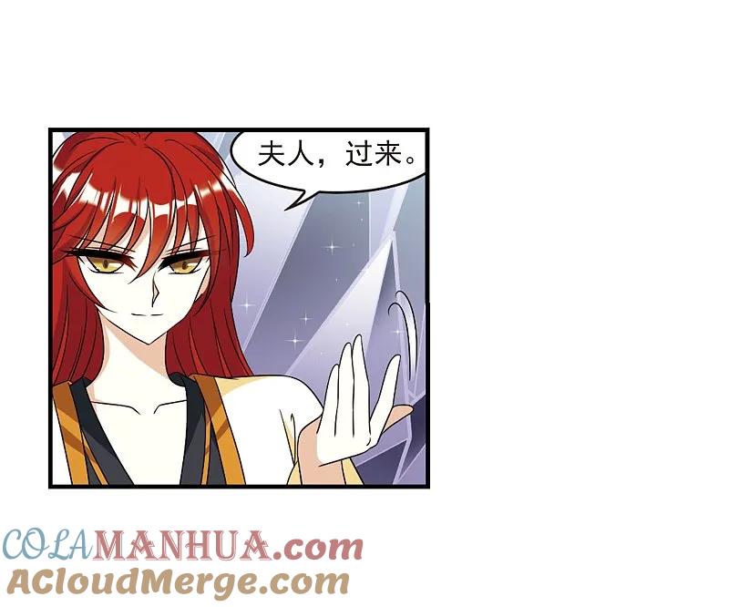大神峥嵘篇·第156话魔界吃瓜3-风起苍岚-飒飒动漫（第21张）