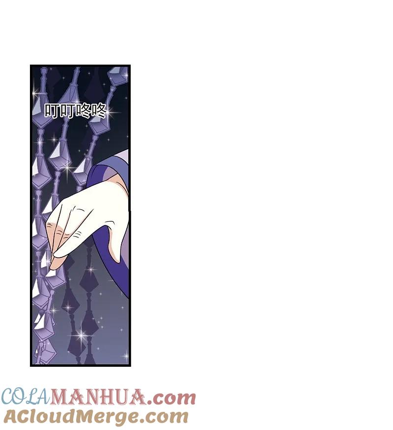 大神峥嵘篇·第156话魔界吃瓜3-风起苍岚-飒飒动漫（第9张）