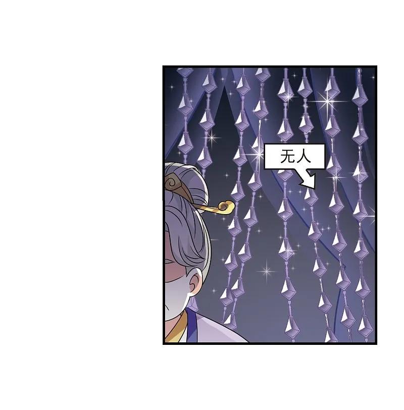 大神峥嵘篇·第156话魔界吃瓜3-风起苍岚-飒飒动漫（第12张）