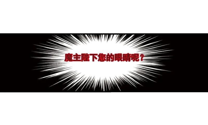 大神峥嵘篇·第156话魔界吃瓜3-风起苍岚-飒飒动漫（第16张）